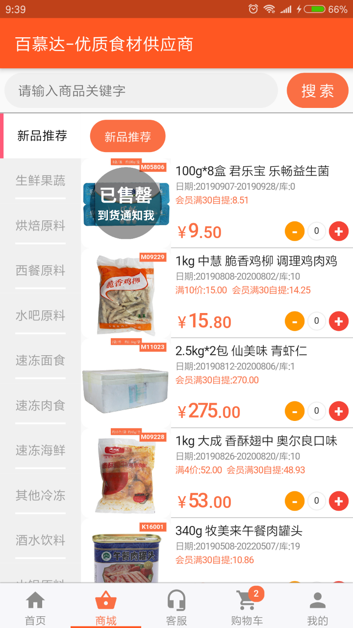 百慕达 截图 3