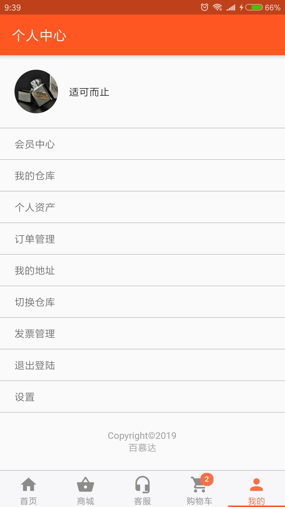 百慕达 截图 5