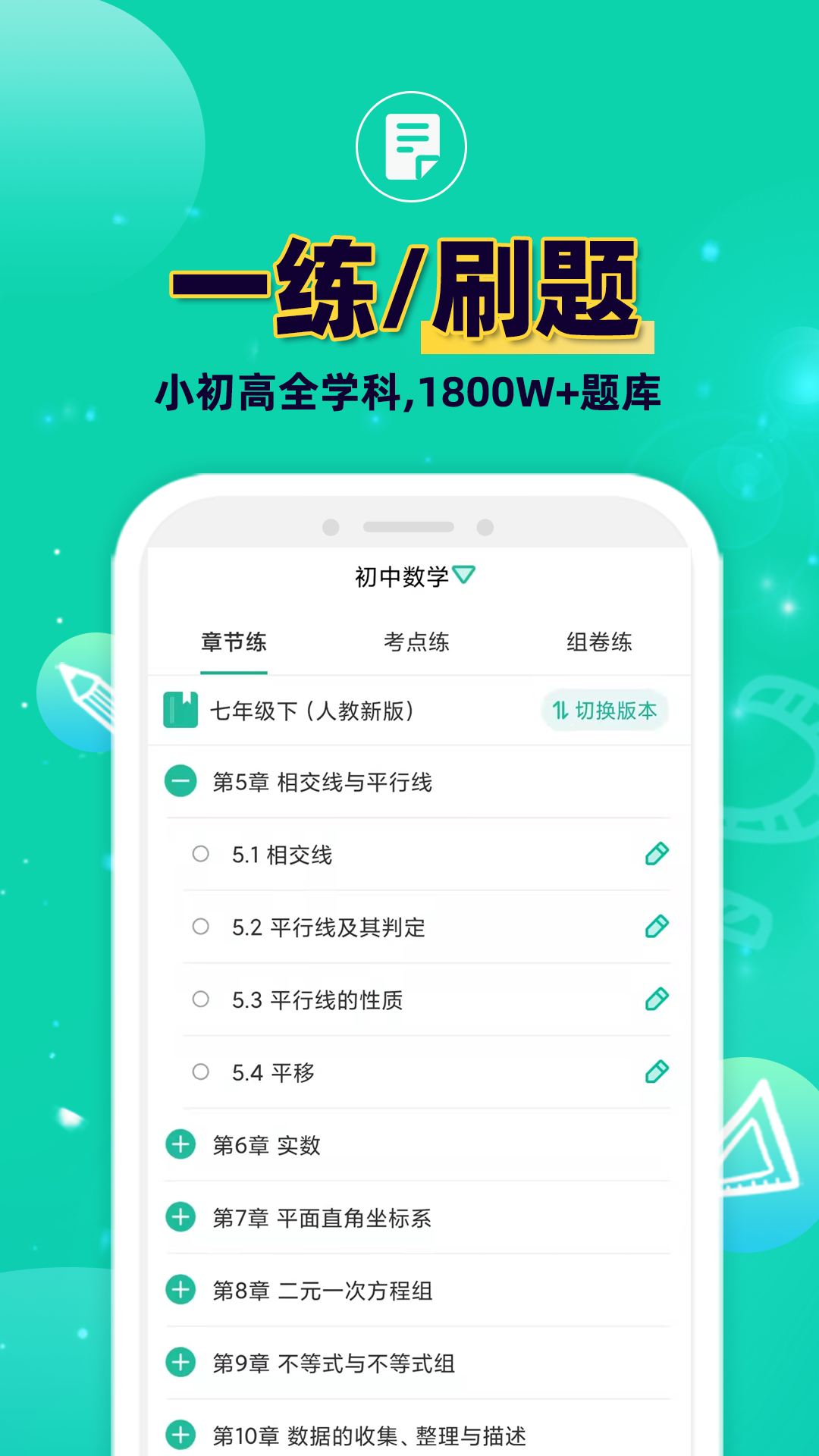 错题plus 截图 5