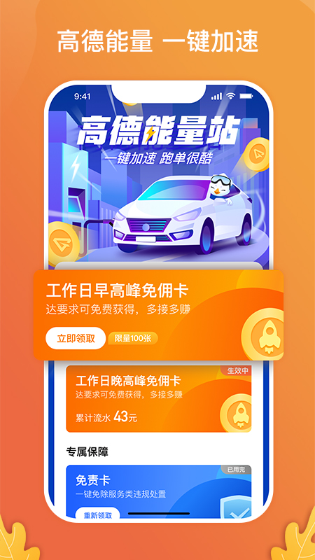 风韵出行司机 截图 2