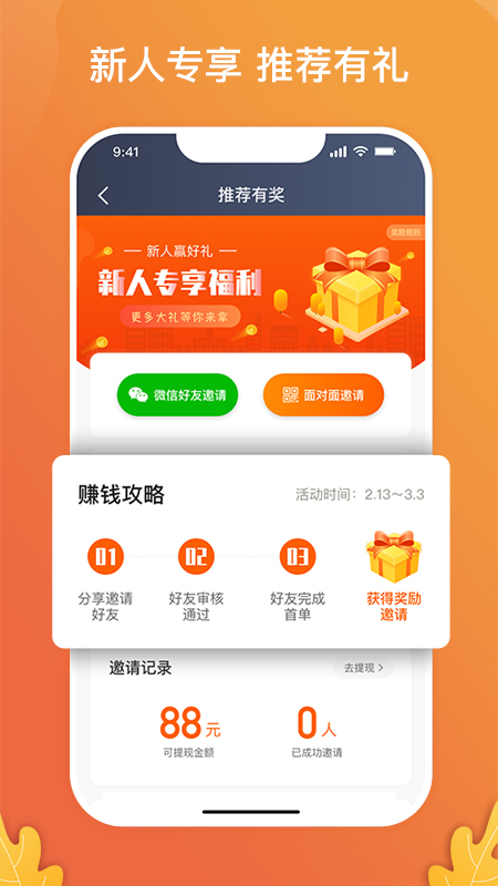 风韵出行司机 截图 5