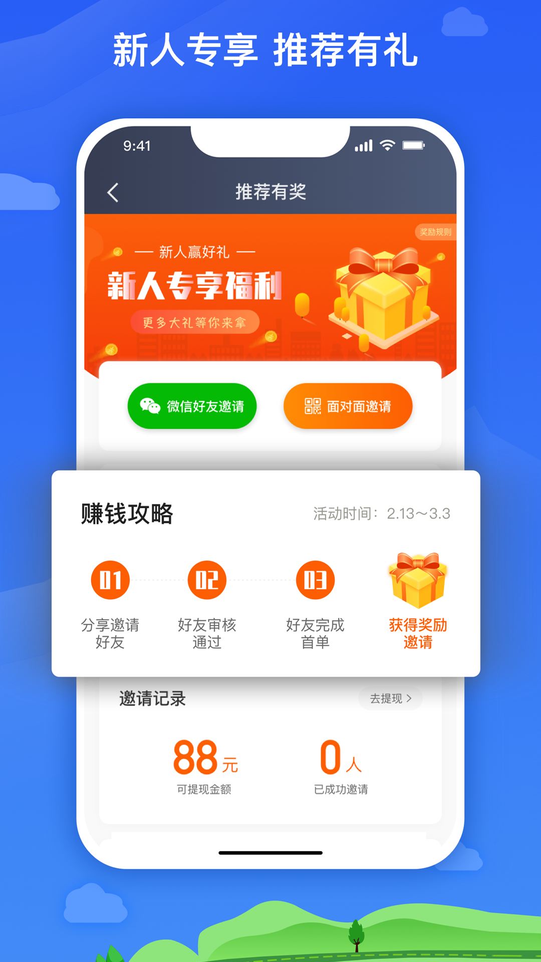 麦巴司机 截图 4