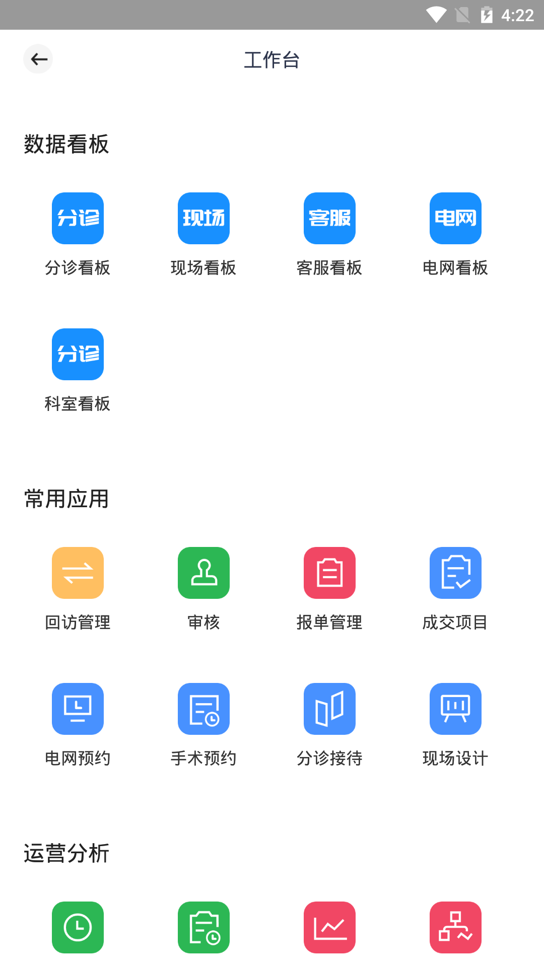 宏脉医生 截图 1