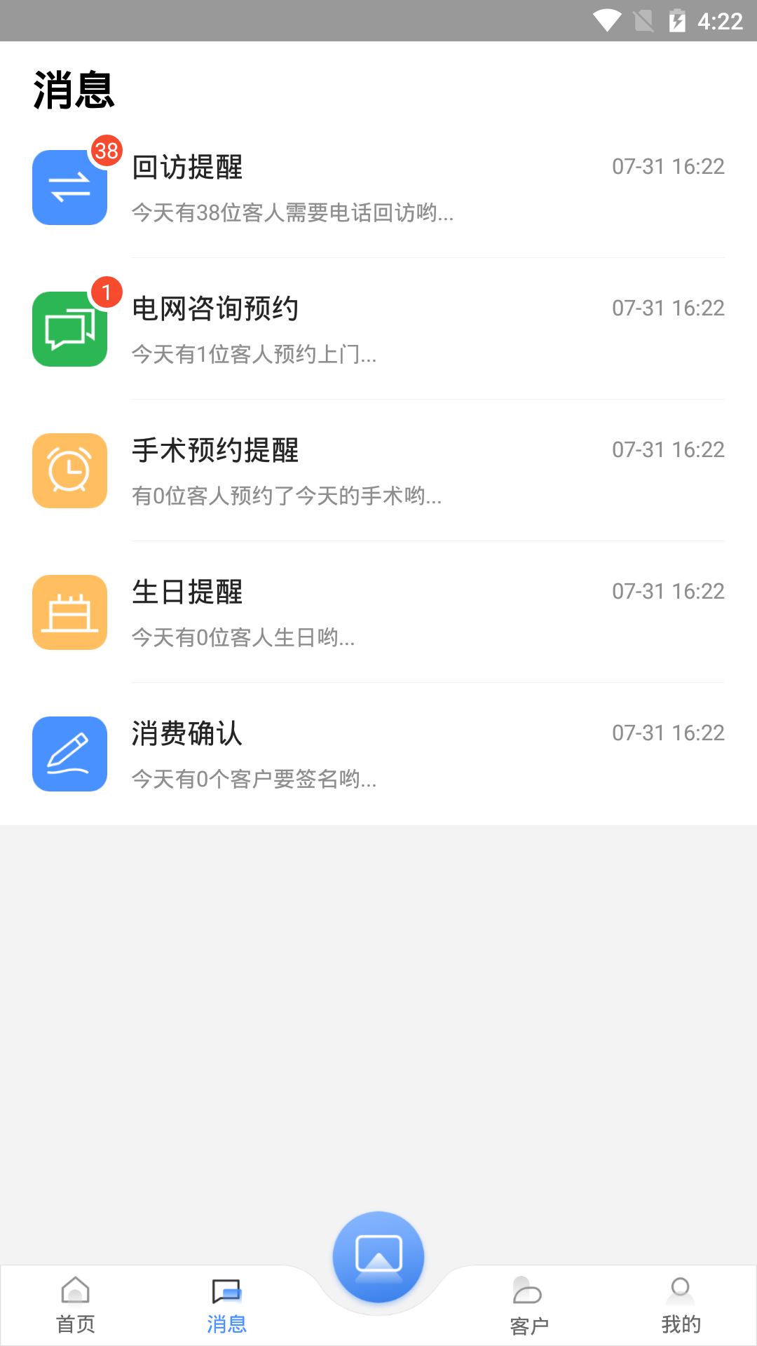 宏脉医生 截图 3