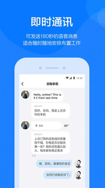 钢信 截图 2
