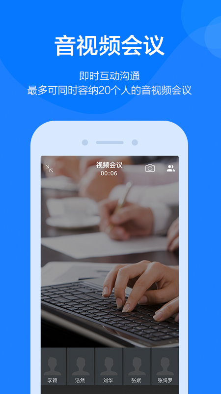 钢信 截图 3
