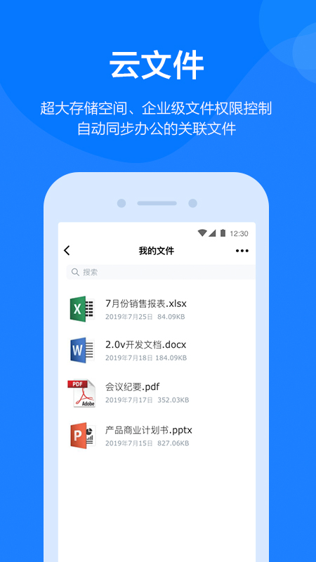 钢信 截图 4