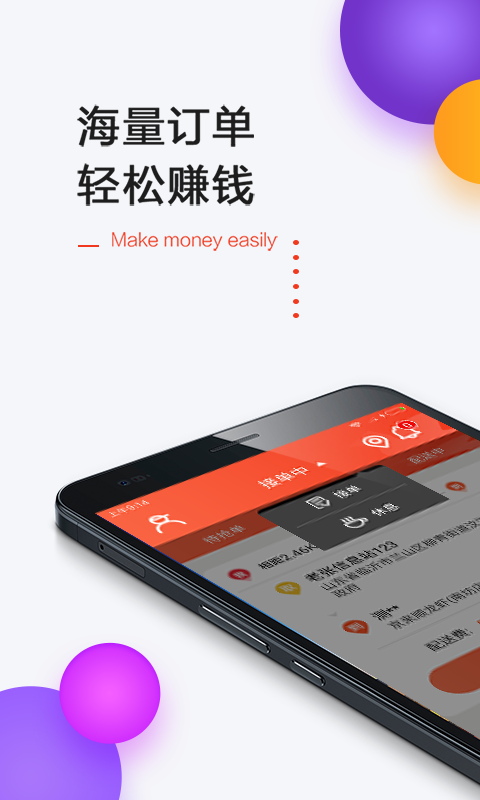 一刻钟配送 截图 1