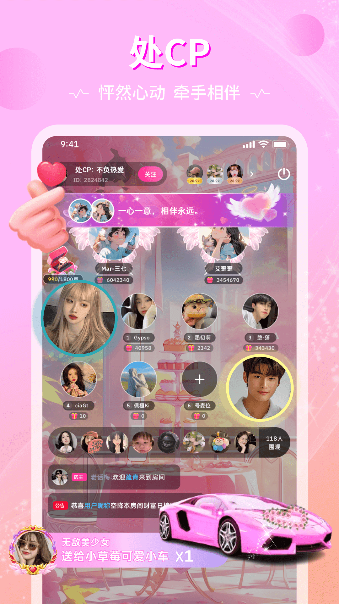 恋爱物语 截图 1
