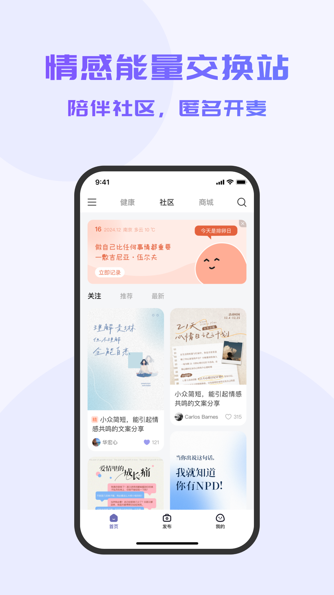 茧愈 截图 2
