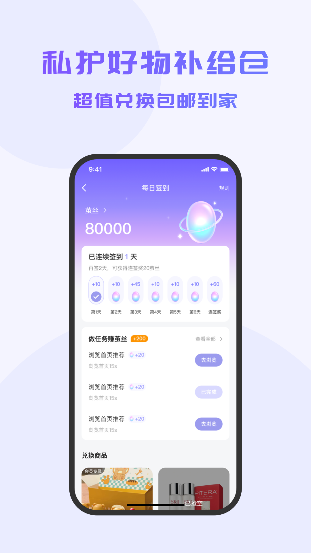 茧愈 截图 4