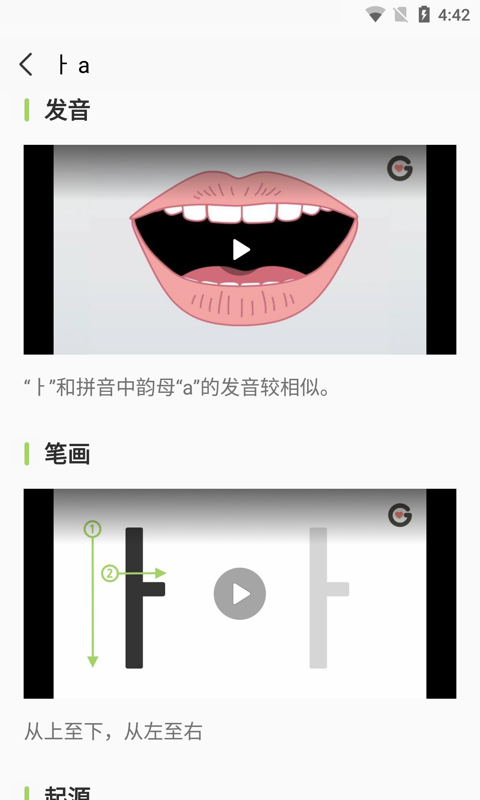 韩语字母发音表 截图 2