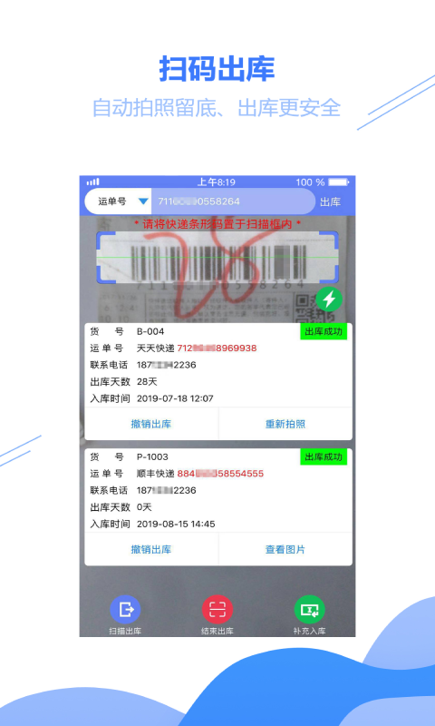 小扁担驿站 截图 3