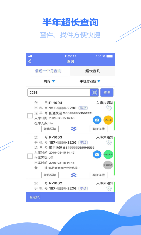 小扁担驿站 截图 5