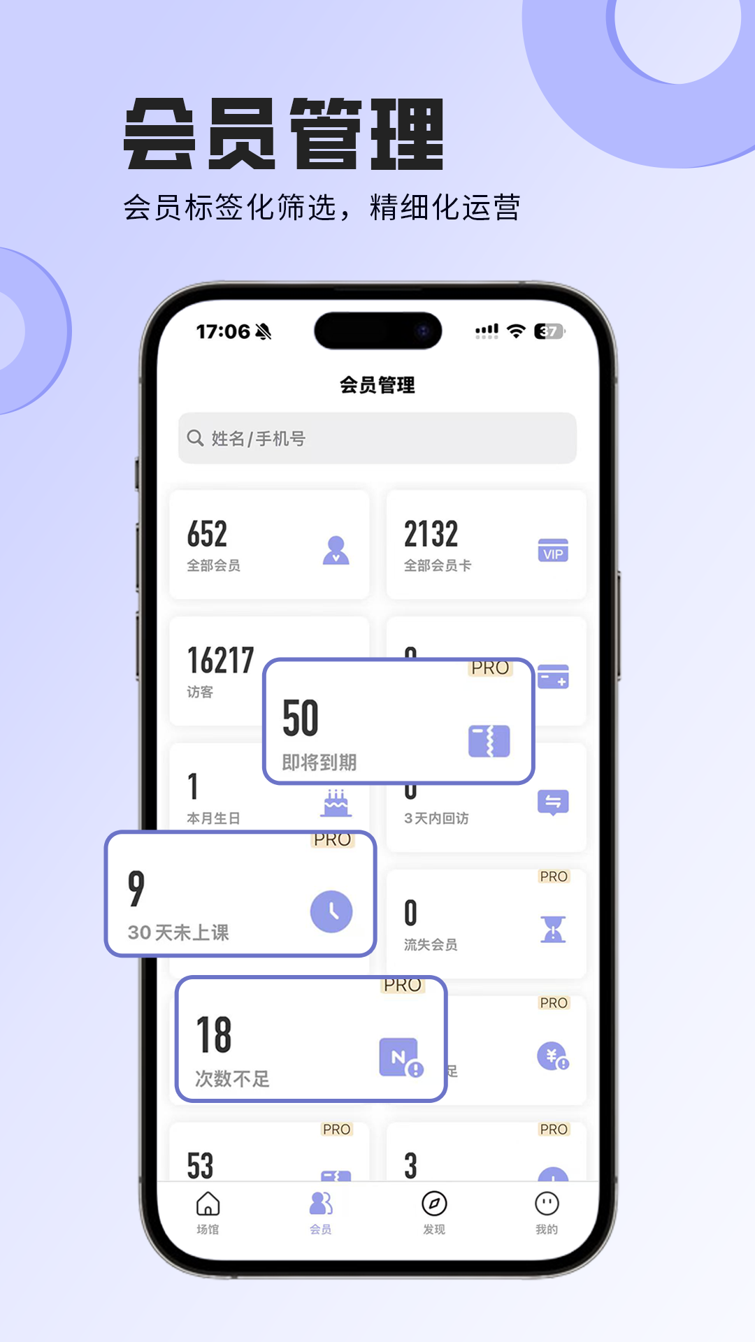 咪哩约课 截图 3