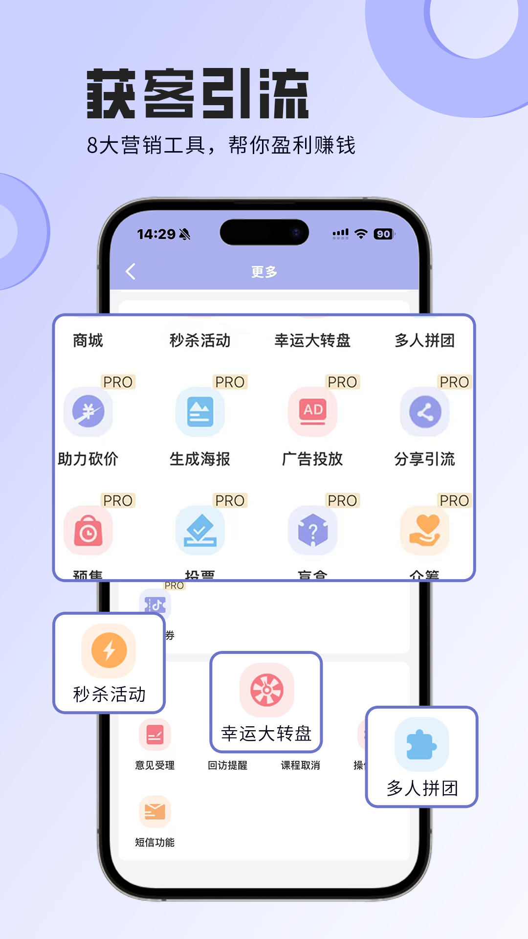 咪哩约课 截图 4