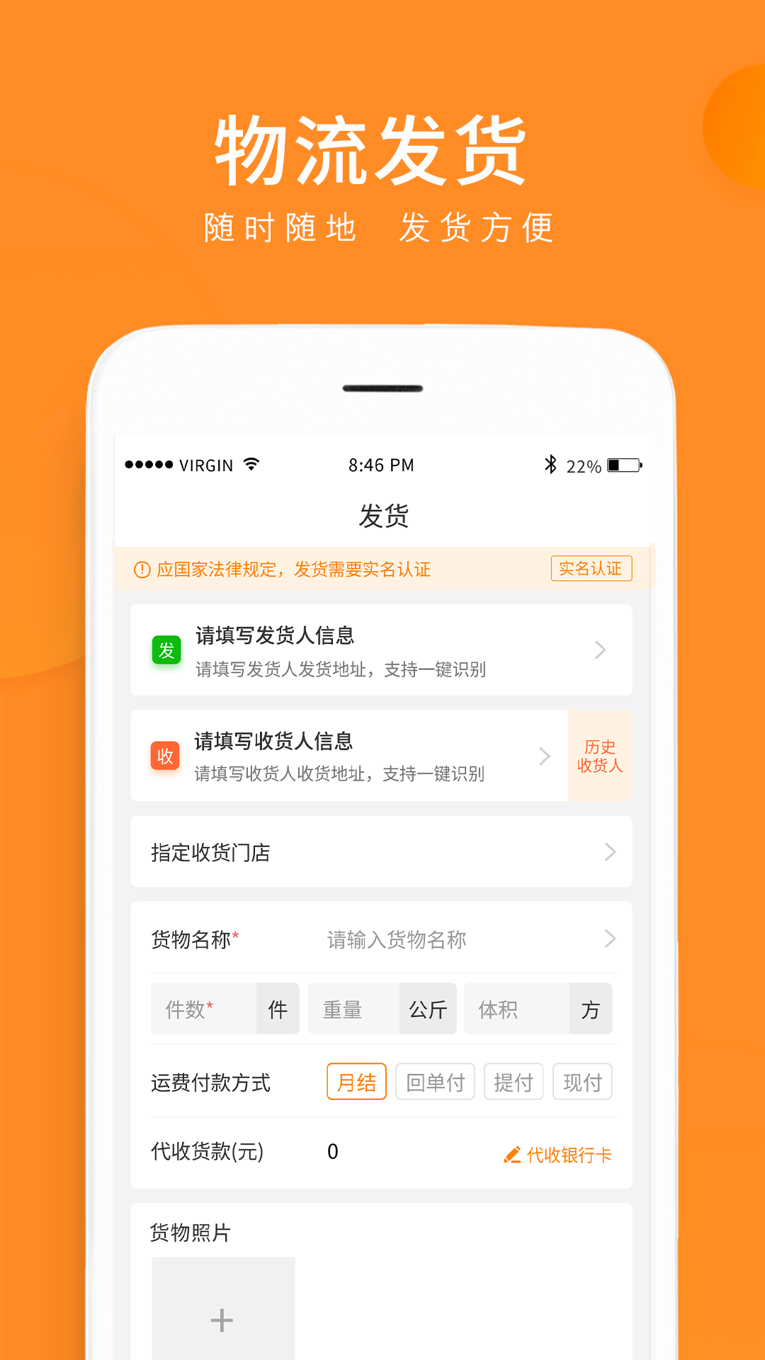 云聚物流 截图 2