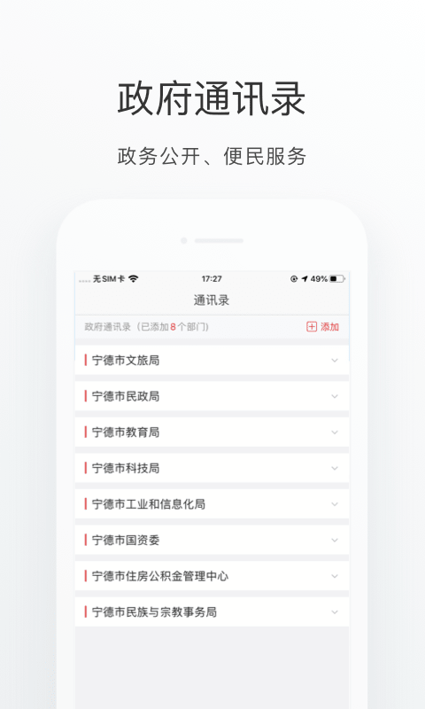 i宁德 截图 5
