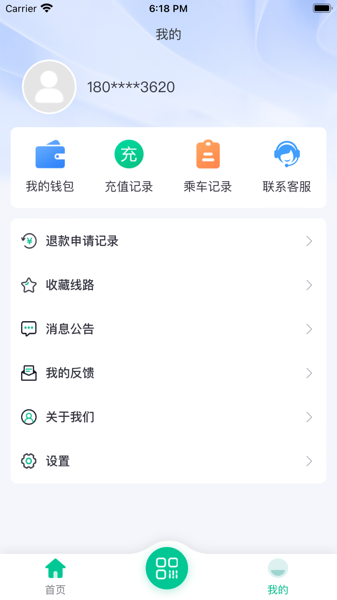 潜江公交 截图 4