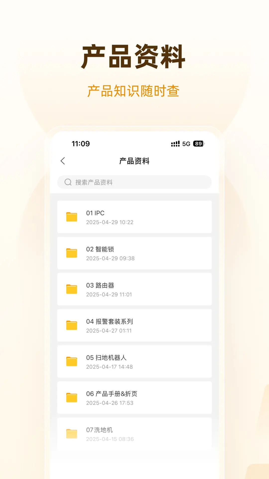 乐橙道 截图 3