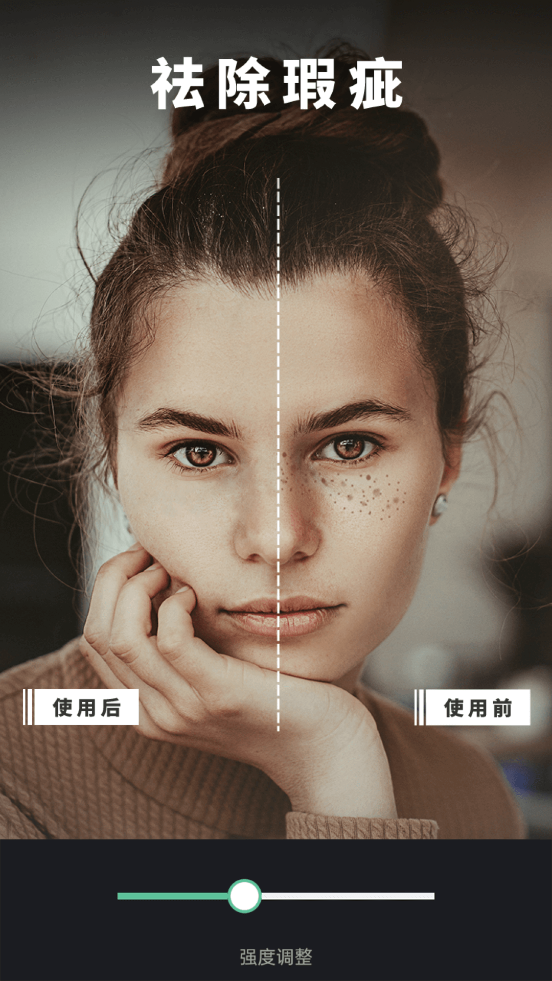 修图去水印 截图 3