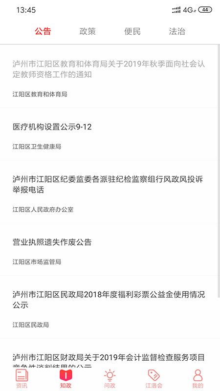 江潮 截图 2