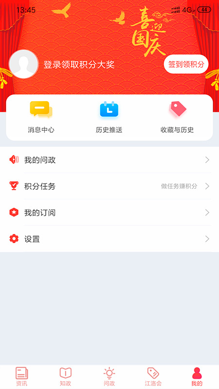 江潮 截图 3