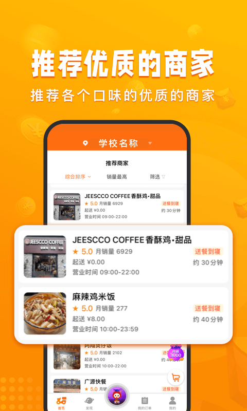 校虾 截图 2