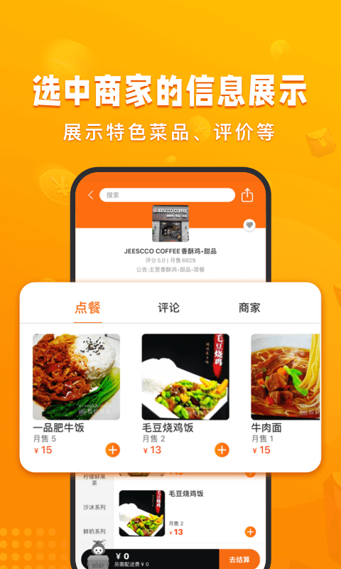 校虾 截图 3