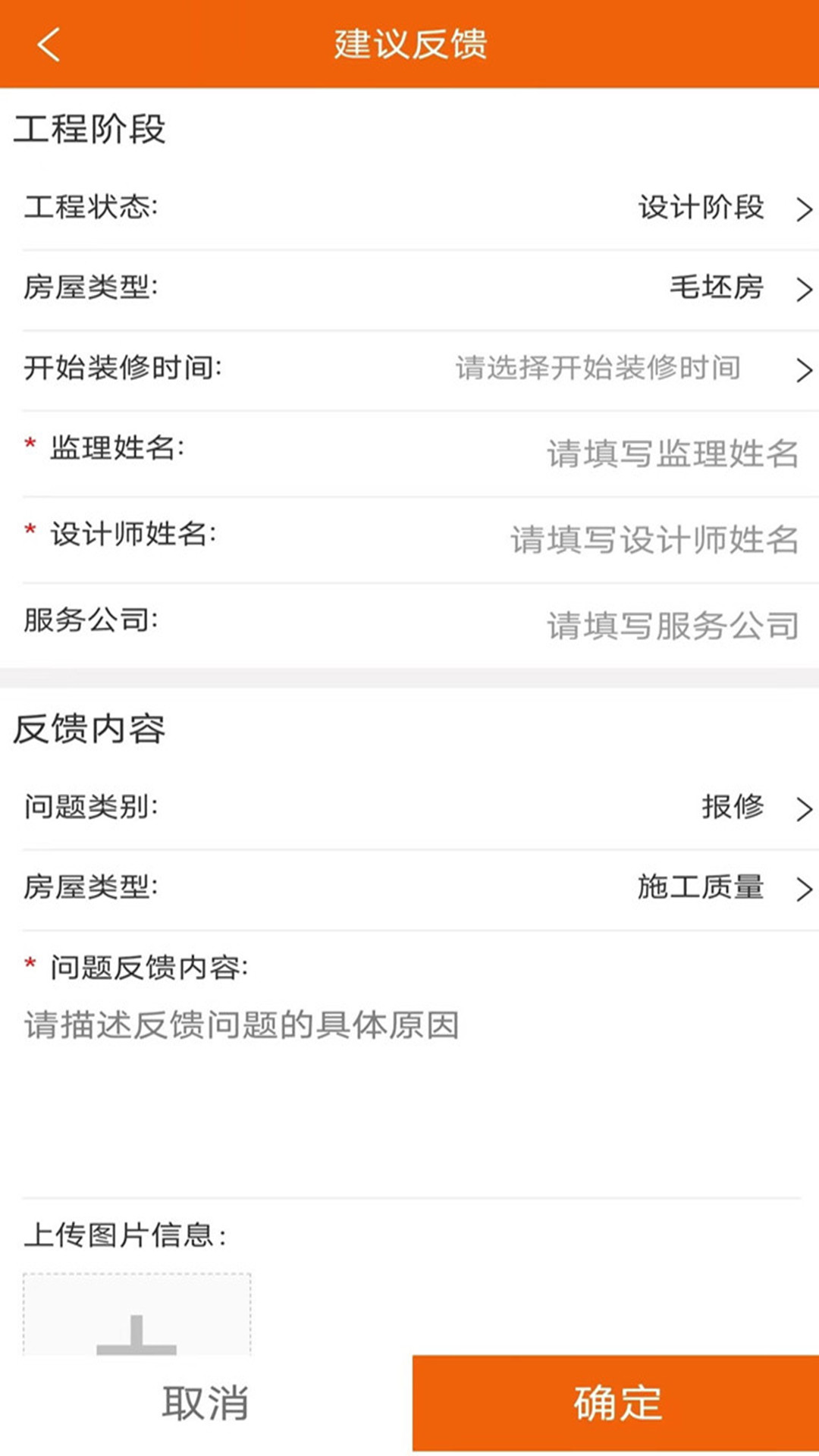 华浔管家 截图 2