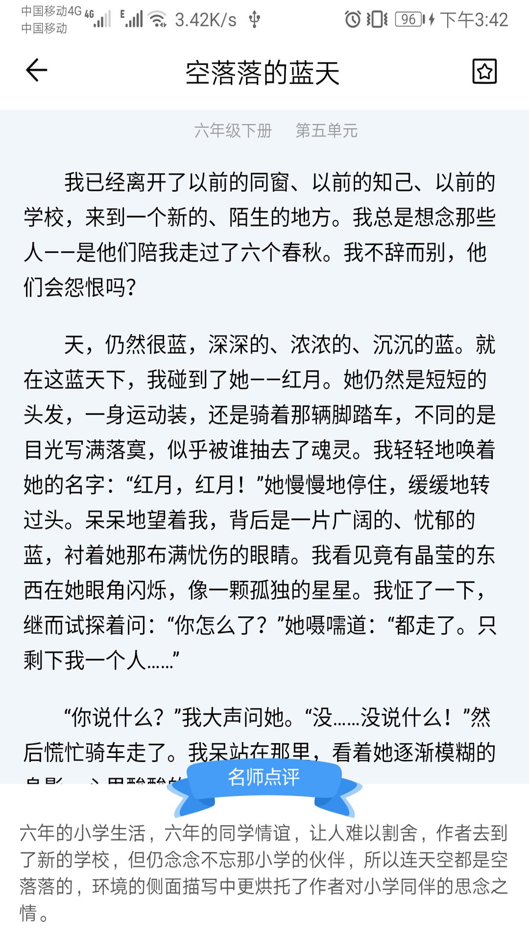 语文作文帮 截图 2