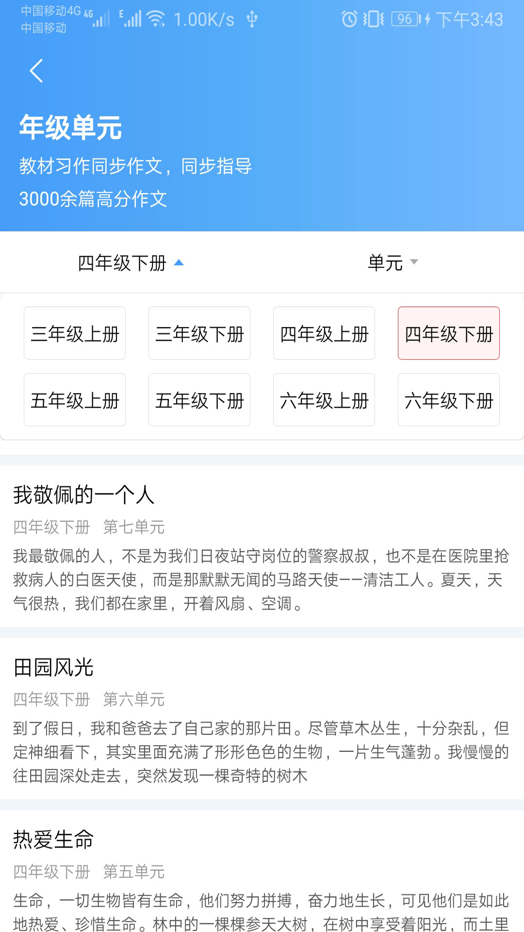语文作文帮 截图 3