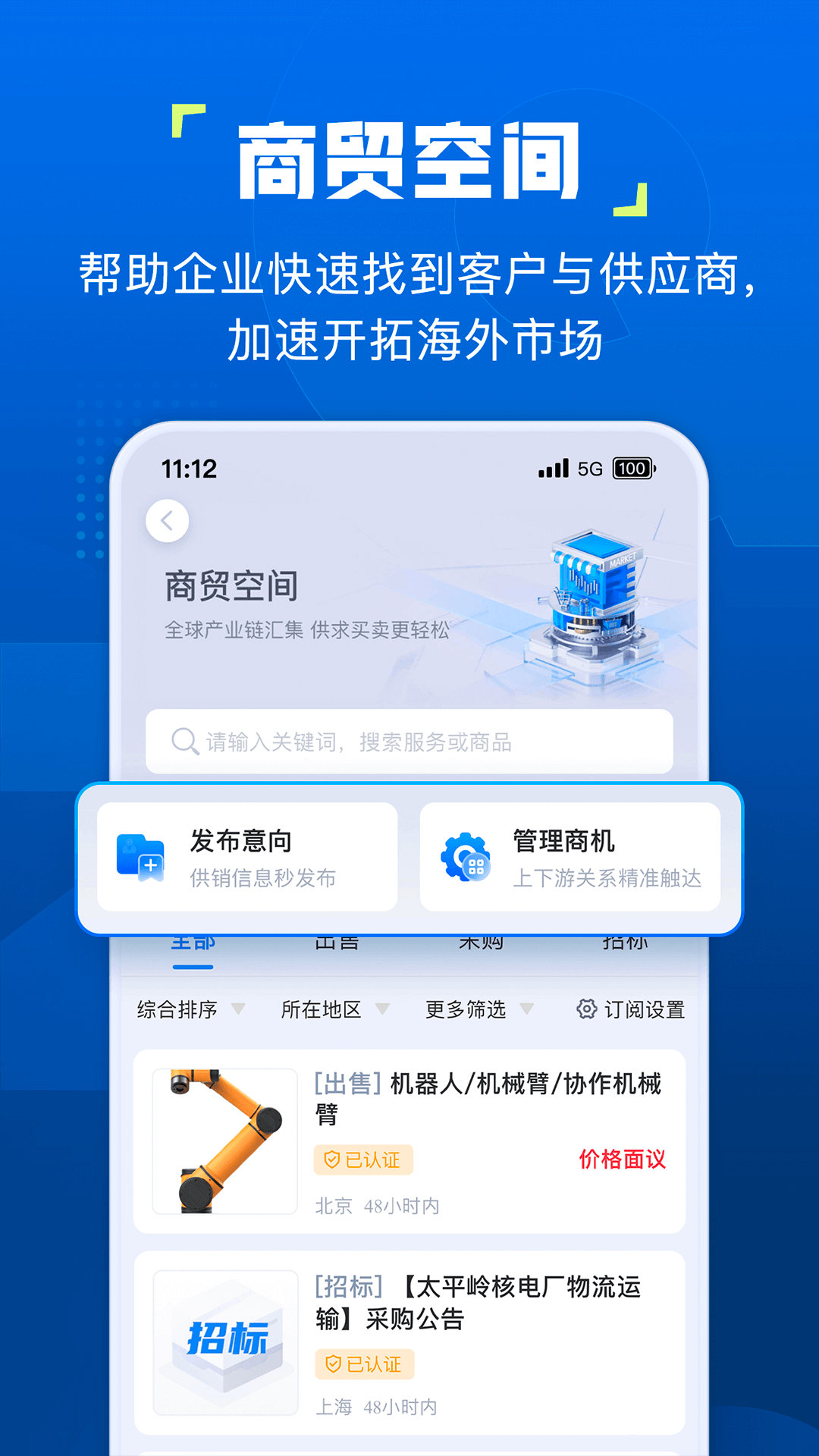 企知道 截图 4