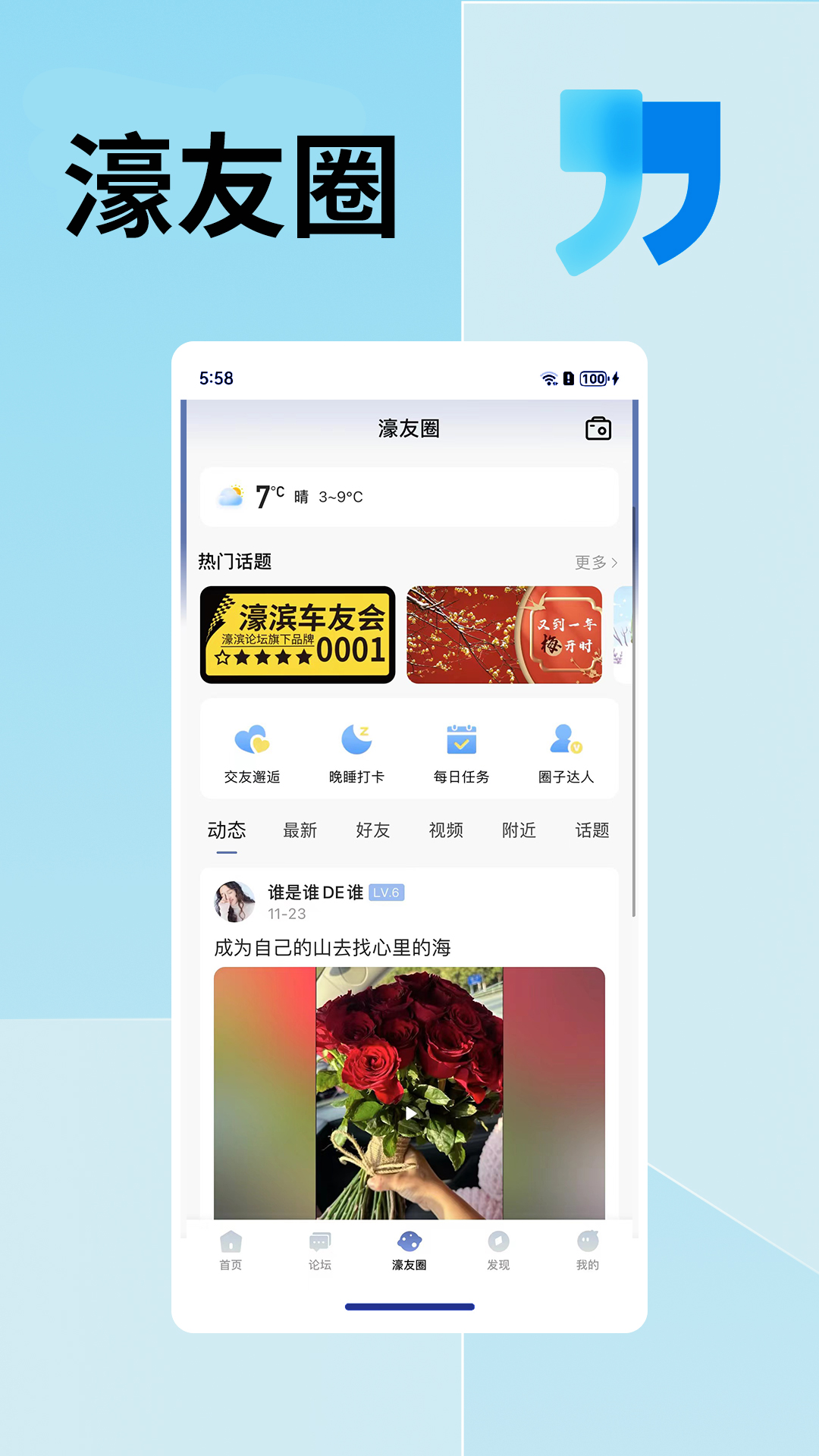 濠滨 截图 2