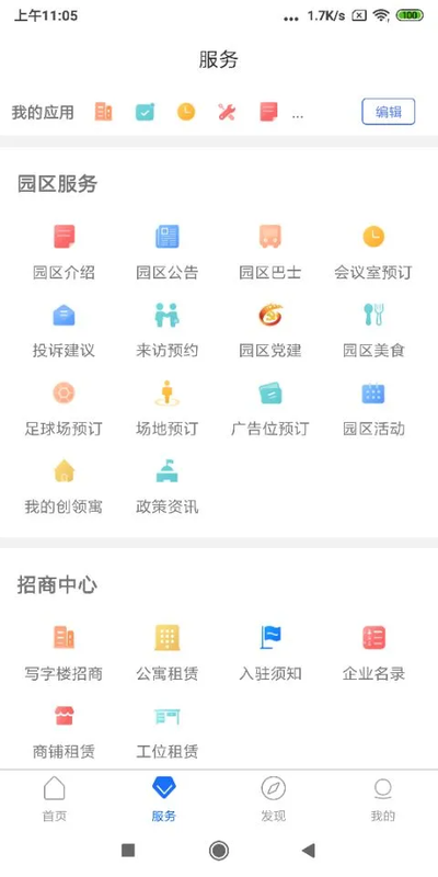 华强PLUS 截图 4