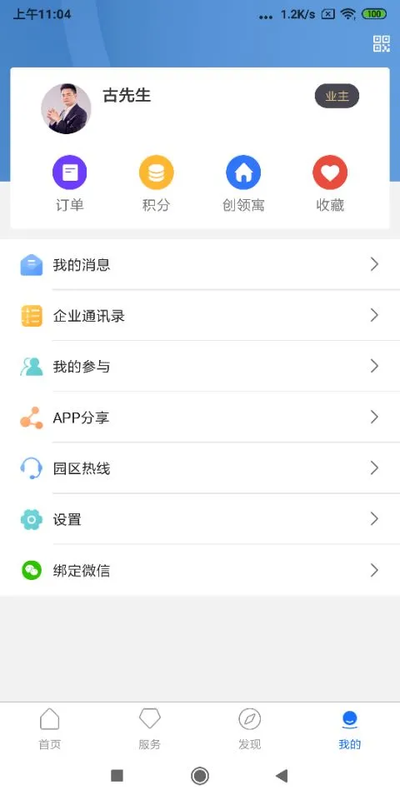 华强PLUS 截图 5