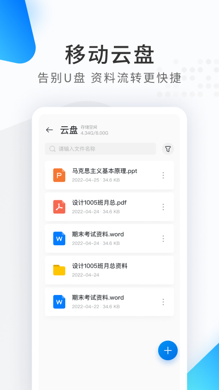 希沃品课 截图 5
