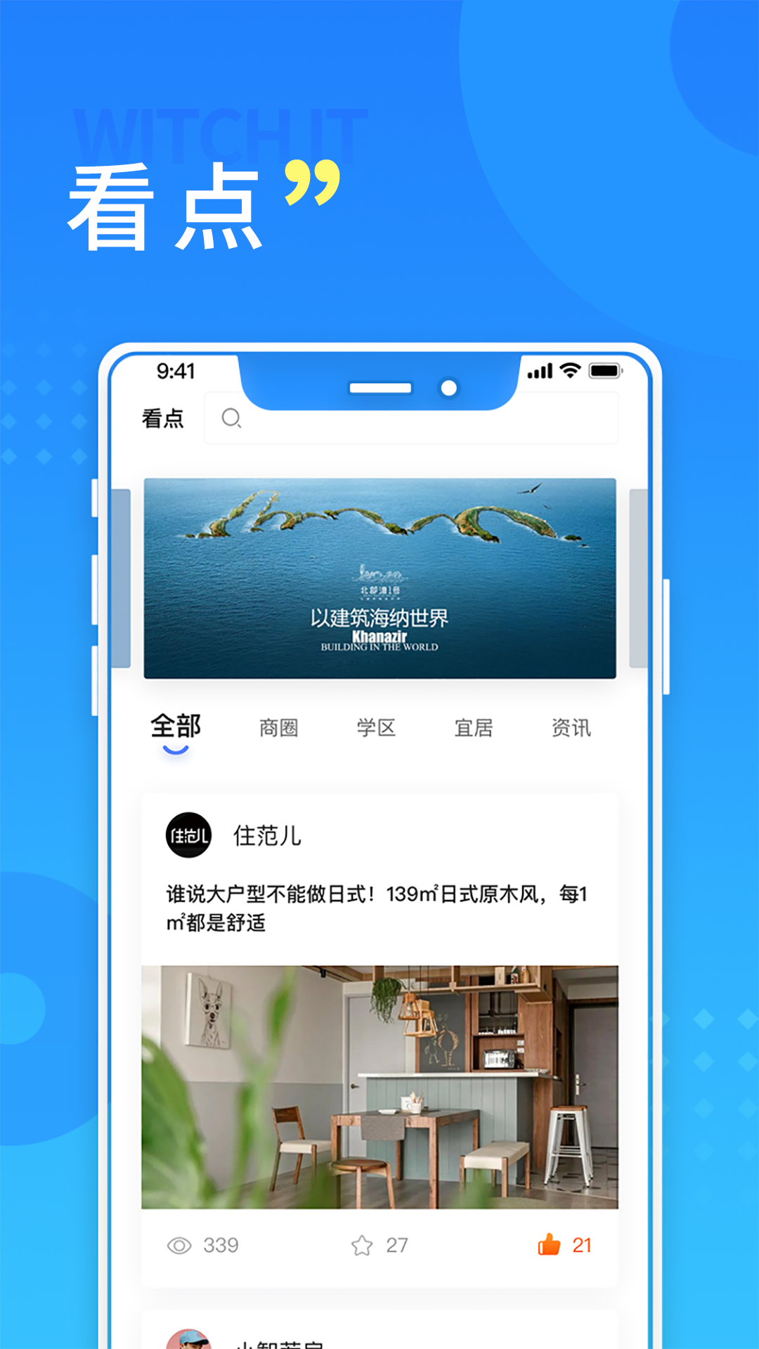 长沙住房 截图 4