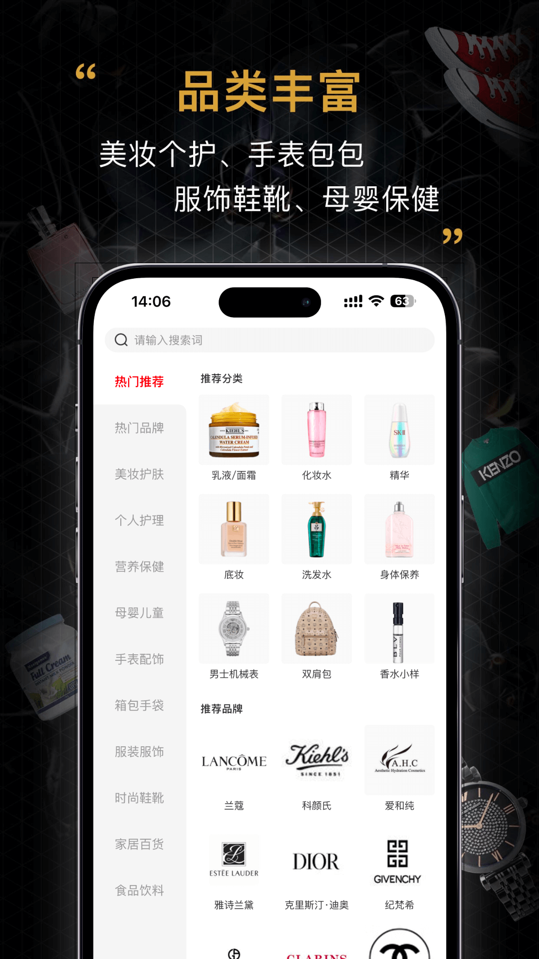 会订货 截图 2