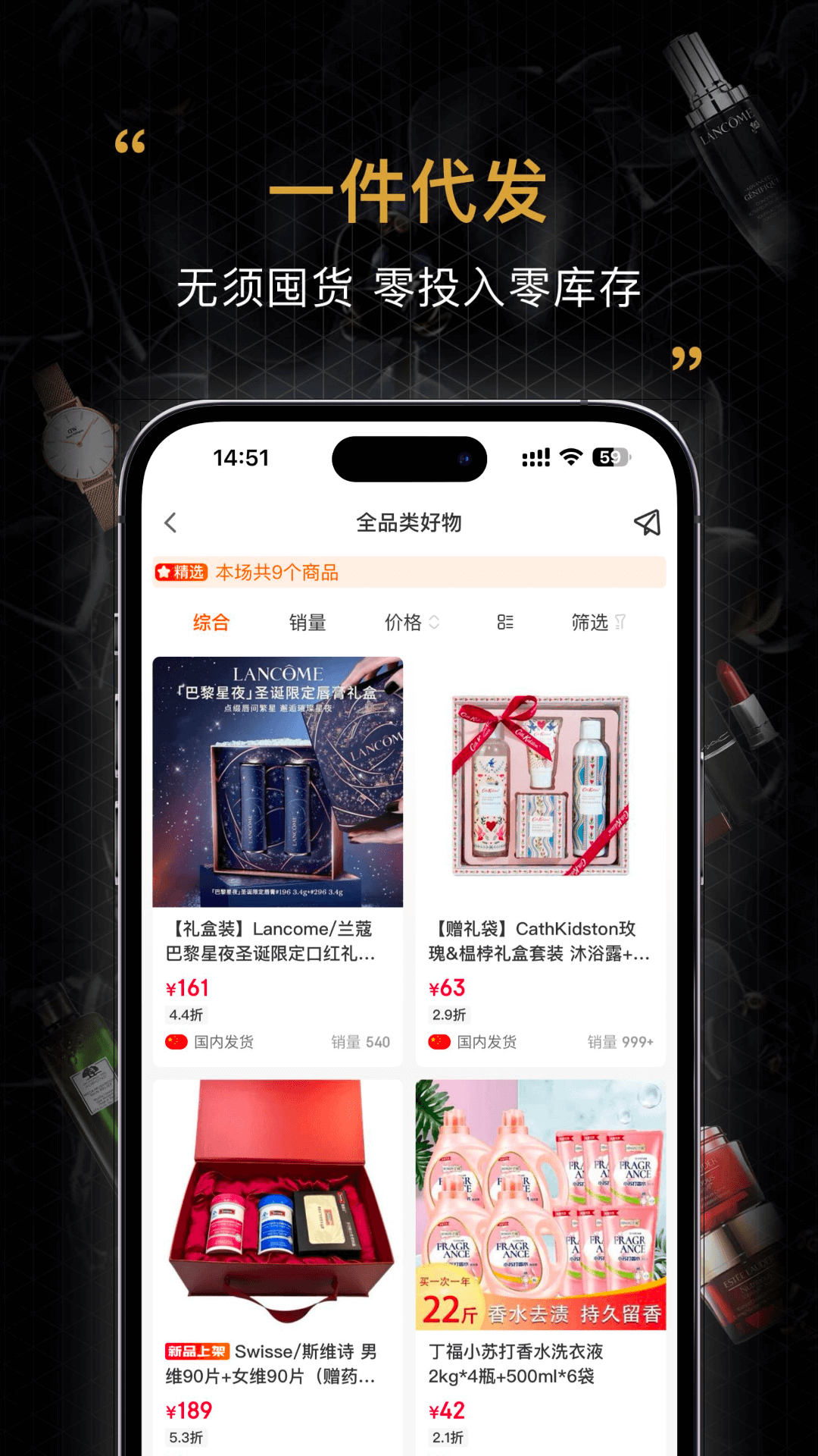 会订货 截图 3