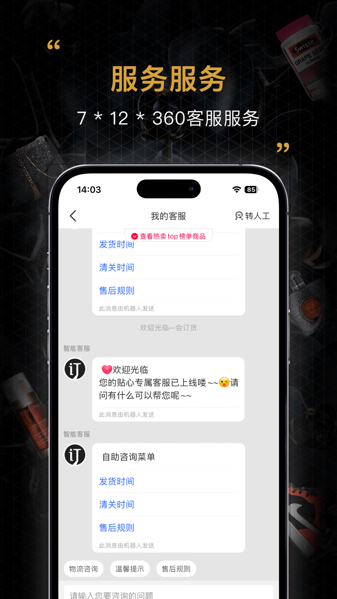 会订货 截图 4