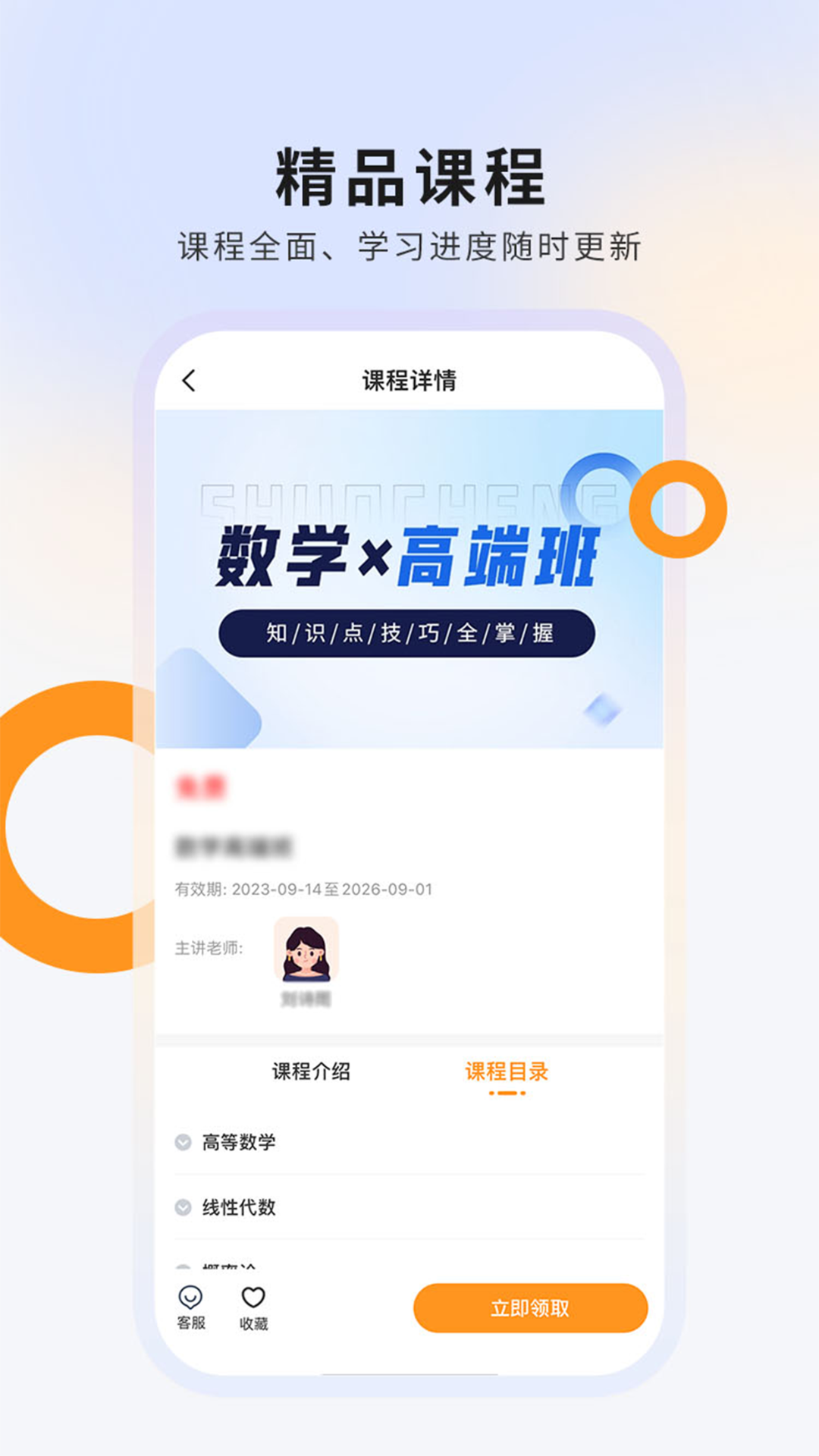 硕成在线 截图 3