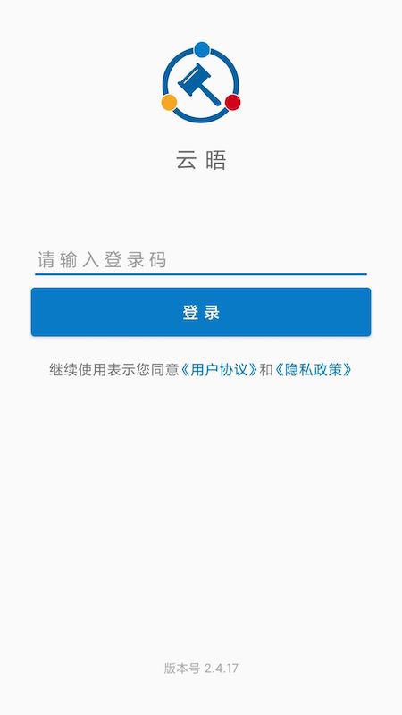 云晤 截图 1