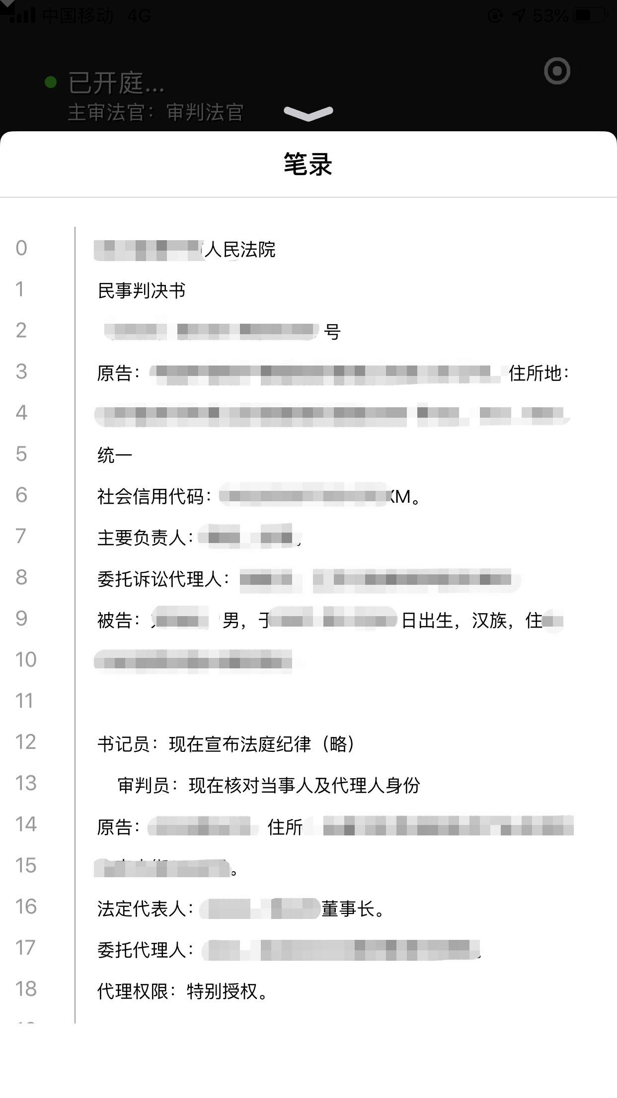 云晤 截图 4