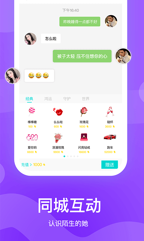 知味社区 截图 5