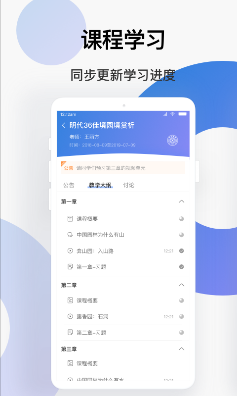 即时天气预报
