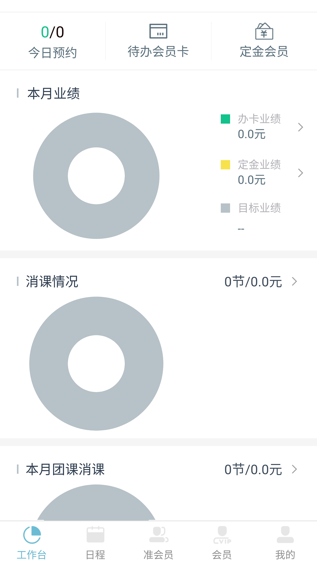菠菜助手 截图 1