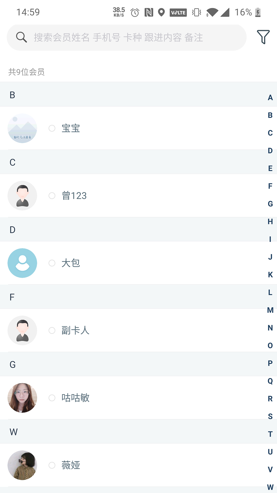 菠菜助手 截图 2