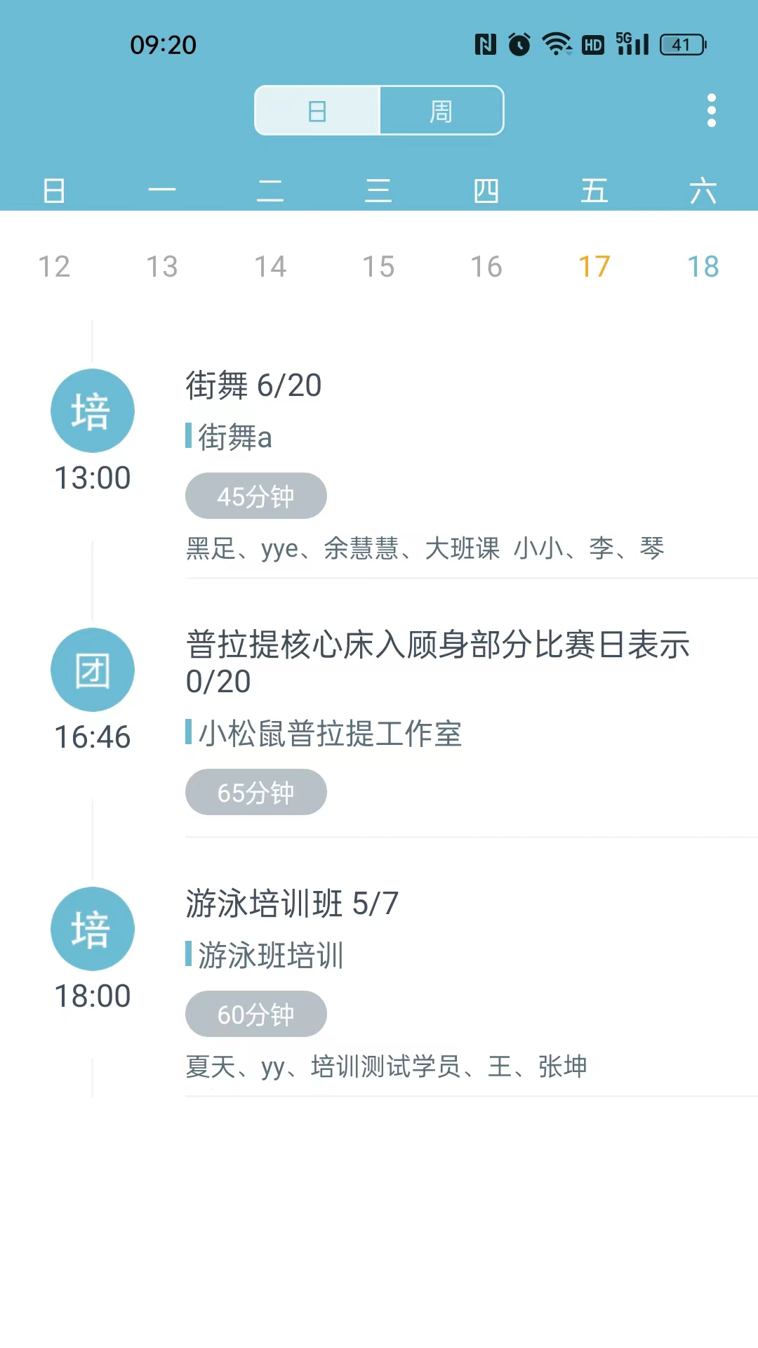 菠菜助手 截图 3