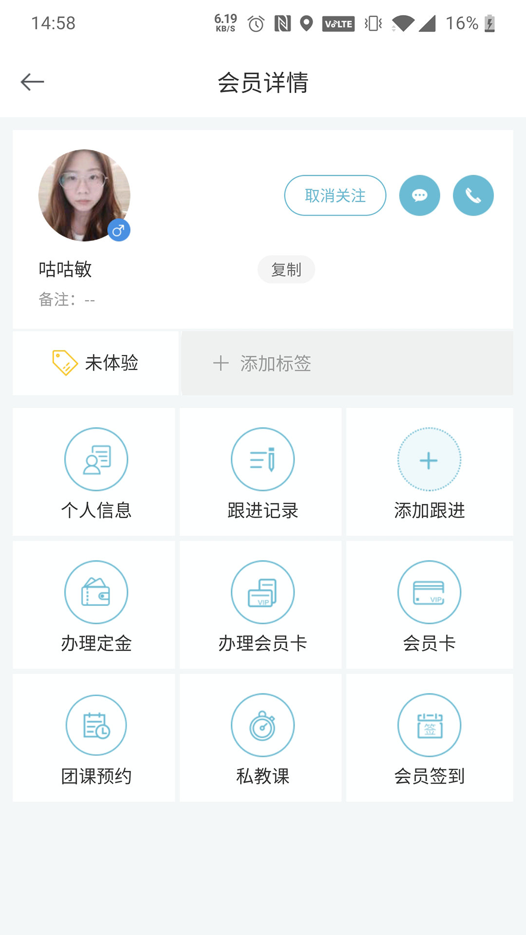 菠菜助手 截图 4